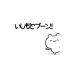 いしもとさん用！高速で動く名前スタンプ2（個別スタンプ：9）