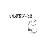 いしまるさん用！高速で動く名前スタンプ2（個別スタンプ：9）