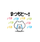 いしざわさん用！高速で動く名前スタンプ2（個別スタンプ：8）