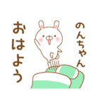 大好きなのんちゃんに送るスタンプ4（個別スタンプ：25）