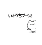 いけうちさん用！高速で動く名前スタンプ2（個別スタンプ：9）