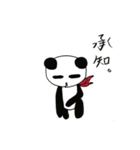 さすらいパンダ（個別スタンプ：11）