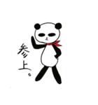 さすらいパンダ（個別スタンプ：13）