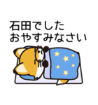 石田さんと石田さんの友達専用（個別スタンプ：15）