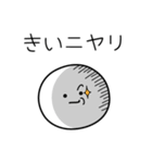 ○●きい●○丸い人（個別スタンプ：33）