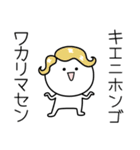 ○●きえ●○丸い人（個別スタンプ：9）