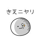 ○●きえ●○丸い人（個別スタンプ：33）