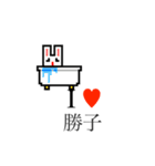 アイラブ 勝子（個別スタンプ：21）