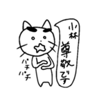 表情豊かに小林スタンプ（個別スタンプ：4）