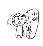 表情豊かに小林スタンプ（個別スタンプ：6）