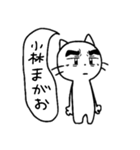 表情豊かに小林スタンプ（個別スタンプ：7）