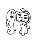 表情豊かに小林スタンプ（個別スタンプ：8）