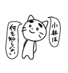 表情豊かに小林スタンプ（個別スタンプ：12）