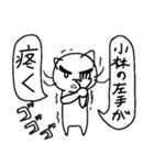 表情豊かに小林スタンプ（個別スタンプ：17）