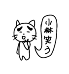 表情豊かに小林スタンプ（個別スタンプ：22）