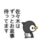 佐々木さんと佐々木さんの友達専用（個別スタンプ：12）