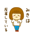 【みき】が使う女の子のスタンプ（個別スタンプ：8）