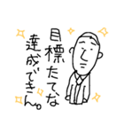 上司の言葉。（個別スタンプ：14）
