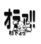 杉下さんデカ文字シンプル（個別スタンプ：22）