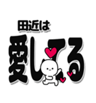 田近さんデカ文字シンプル（個別スタンプ：34）