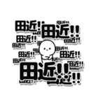 田近さんデカ文字シンプル（個別スタンプ：37）