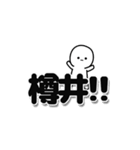 樽井さんデカ文字シンプル（個別スタンプ：40）