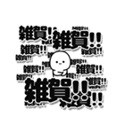 雑賀さんデカ文字シンプル（個別スタンプ：37）