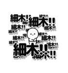 細木さんデカ文字シンプル（個別スタンプ：37）