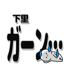 下里さんデカ文字シンプル（個別スタンプ：2）