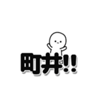 町井さんデカ文字シンプル（個別スタンプ：40）