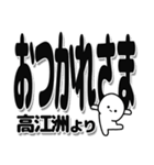 高江洲さんデカ文字シンプル（個別スタンプ：19）