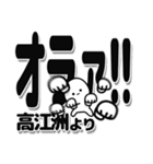 高江洲さんデカ文字シンプル（個別スタンプ：22）