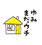 ゆみのうさぎスタンプ（個別スタンプ：12）