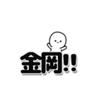 金岡さんデカ文字シンプル（個別スタンプ：40）