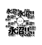 永沼さんデカ文字シンプル（個別スタンプ：37）