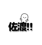 佐渡さんデカ文字シンプル（個別スタンプ：40）