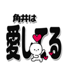 角井さんデカ文字シンプル（個別スタンプ：34）