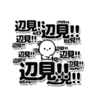 辺見さんデカ文字シンプル（個別スタンプ：37）