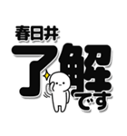 春日井さんデカ文字シンプル（個別スタンプ：3）