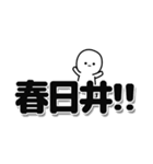 春日井さんデカ文字シンプル（個別スタンプ：40）