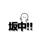 坂中さんデカ文字シンプル（個別スタンプ：40）