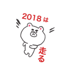 2018 やる気ない ゆるい熊（個別スタンプ：1）