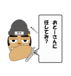 やまごんスタンプ1（個別スタンプ：4）