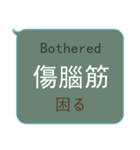 簡単な中国語、英語、日本語対話 - 3（個別スタンプ：14）