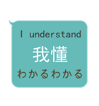 簡単な中国語、英語、日本語対話 - 3（個別スタンプ：17）