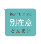 簡単な中国語、英語、日本語対話 - 3（個別スタンプ：18）