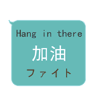 簡単な中国語、英語、日本語対話 - 3（個別スタンプ：20）