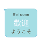 簡単な中国語、英語、日本語対話 - 3（個別スタンプ：24）