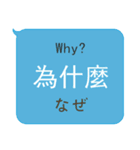 簡単な中国語、英語、日本語対話 - 3（個別スタンプ：26）