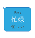 簡単な中国語、英語、日本語対話 - 3（個別スタンプ：29）